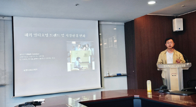 24일 한국케이블TV방송협회 주최로 열린 미디어 스터디에서 한정훈 K-엔터테크허브 대표가 '멀티호밍시대, 케이블TV 경쟁력 강화와 시청자 보호 위한 정부 지원 확대'를 주제로 발표하고 있다. 김미경기자